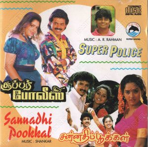 Super Police (1994) (A.R. Rahman) [Alai Osai - ALCD - 1039] [ACD-RIP-WAV]