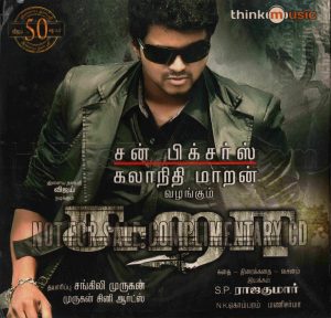 Suraa (2010) (Mani Sharma) [Think Music - TMCD 059 - NFS] [ACD-RIP-WAV]