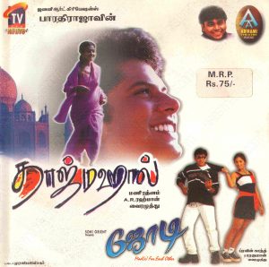 Taj Mahal (1999) (A.R. Rahman) [CTV - Abhirami Theatre Audio - 1] [ACD-RIP-WAV]