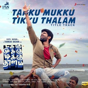 Takku Mukku Tikku Thalam Title Track  (From Takku Mukku Tikku Thalam) (2022) (Dharan Kumar) (Sony Music) [24 BIT - 48KHZ] [Digital-DL-FLAC]