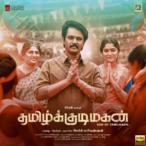 Tamil Kudimagan (2023) (Sam C.S.) (Mass Audios) [24 BIT - 48 KHZ] [Digital-DL-FLAC]