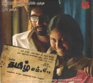 Tamil M.A. (2007) (Yuvan Shankar Raja) [Big Music - 1.03.2.00008.07] [ACD-RIP-WAV]