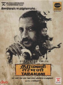 Taramani (2017) (Yuvan Shankar Raja) [JSK Audio] [ACD-RIP-WAV]