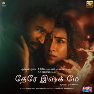 Tere Ishk Mein - TAMIL (2025) (A.R. Rahman) (Super Cassettes Industries Private Limited) [24 BIT - 48 KHZ] [Digital-DL-FLAC]