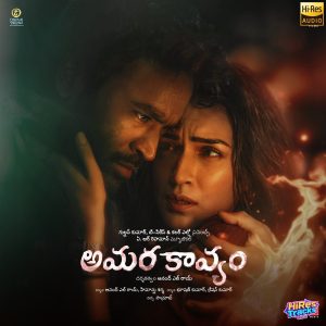 Tere Ishk Mein - TELUGU (2025) (A.R. Rahman) (Super Cassettes Industries Private Limited) [24 BIT - 48 KHZ] [Digital-DL-FLAC]