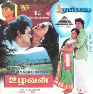 Thaai Manasu (1994) (Deva) [Pyramid - CD PYR 8147] [ACD-RIP-WAV]