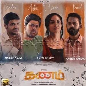 Thaalam Thattum (From Kanam) (2022) (Jakes Bejoy) (Dream Warrior Pictures) [24 BIT - 48KHZ] [Digital-DL-FLAC]