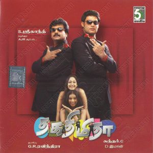 Thaka Thimi Thaa & Hariharan Hits (2005) (D. Imman) [Fivestar Audio - FACD 112] [ACD-RIP-WAV]