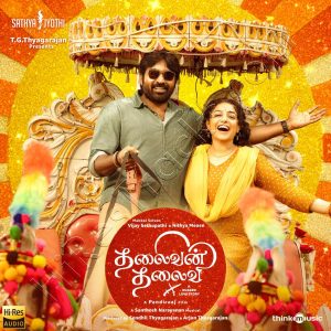 Thalaivan Thalaivii (2025) (Santhosh Narayanan) (Think Music) [24 BIT - 48 KHZ] [Digital-DL-FLAC]
