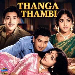 Thanga Thambi (1967) (K.V. Mahadevan) (Deep Waves Recordings) [24 BIT - 96 KHZ] [Digital-DL-FLAC]