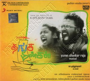 Thangameenkal (2013) (Yuvan Shankar Raja) [Sony Music - 88883 73236 2] [ACD-RIP-WAV]