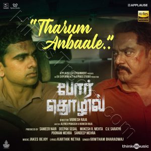 Tharum Anbaale (From Por Thozhil) (2023) (Jakes Bejoy) (Think Music) [24 BIT - 48 KHZ] [Digital-DL-FLAC]
