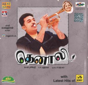 Thenali (2000) (A.R. Rahman) [Saregama - HMV - CDF 147674] [ACD-RIP-WAV]