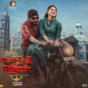 Therkathi Veeran (2022) (Srikanth Deva) (Divo Tv Private Limited) [24 BIT] [Digital-DL-FLAC]