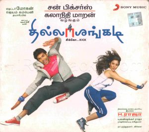 Thillalangadi (2010) (Yuvan Shankar Raja) (Sony Music - 88697 75802 2) [ACD-RIP-WAV]