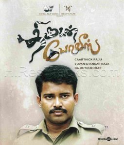 Thirudan Police (2014) (Yuvan Shankar Raja) [Think Music - TMCD 132] [ACD-RIP-WAV]