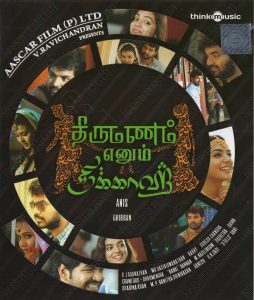 Thirumanam Ennum Nikkah (2013) (Ghibran) [Think Music - TMCD 118] [ACD-RIP-WAV]