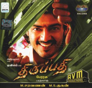 Thirupathi (2006) (Bharadwaj) [AnAk Audio - ANCD 068] [ACD-RIP-WAV]