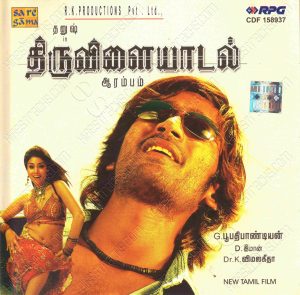 Thiruvilaiyadal Aarambam (2006) (D. Imman) [Saregama - RPG - CDF 158937] [ACD-RIP-WAV]