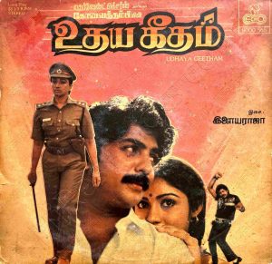 Udhaya Geetham (1985) (Ilaiyaraaja) [Echo Records - 8000 565] [LP - 24 BIT - 96 KHZ] [LP-RIP-WAV]
