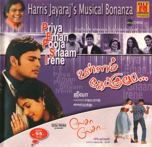 Ullam Ketkumae (2005) (Harris Jayaraj) [Hit Musics - HMCD 041] [ACD-RIP-WAV]