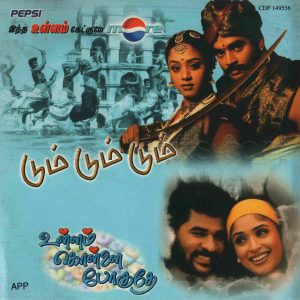 Ullam Kollai Poguthey (2001) (Karthik Raja) (Saregama - HMV - CDF 149556) [ACD-RIP-WAV]