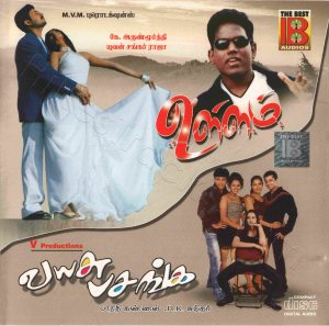 Ullam (2012) (Yuvan Shankar Raja) [The Best Audio - TBA 1083] [ACD-RIP-WAV]
