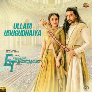 Ullam Urugudhaiya (From Etharkkum Thunindhavan) (2021) (D. Imman) (Sun Pictures) [24 BIT - 48 KHZ] [Digital-DL-FLAC]