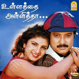 Ullathai Allitha (1996) (Sirpy) (Ayngaran) [24 BIT - 48 KHZ] [Digital-DL-FLAC]