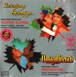 Ullathai Allitha (1996) (Sirpy) [Lahari - LRCD 4504] [ACD-RIP-WAV]