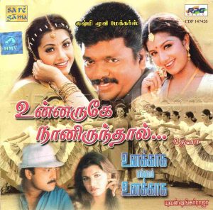 Unakkaga Ellam Unakkaga (1999) (Yuvan Shankar Raja) [Saregama - CDF 147426] [ACD-RIP-WAV]