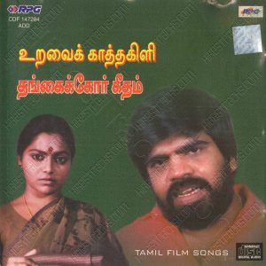 Uravai Kaatha Kili (1984) (T. Rajendar) [RPG Music - CDF 147284] [ACD-RIP-WAV]
