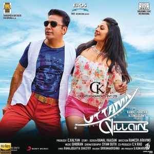 Uttama Villain (Telugu) (2015) (Ghibran) (Sony Music) [24 BIT - 96 KHZ] [Digital-DL-FLAC]