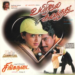 Uyirile Kalanthathu (2000) (Deva) [M.S. Music - MS ACD - 1002] [ACD-RIP-WAV]