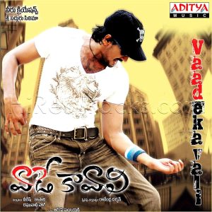 Vaade Kavali (2009) (R.P. Patnaik) (Aditya Music (India) Pvt Ltd) [Digital-DL-FLAC]