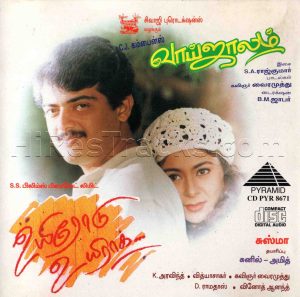 Vaai Jaalam (1998) (S.A. Rajkumar) [Pyramid - CD PYR 8671] [ACD-RIP-WAV]