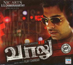 Vaaloo (2015) (Thaman S) [Nic Audio] [ACD-RIP-WAV]