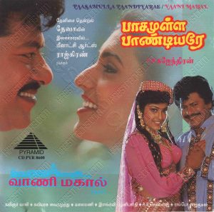 Vaani Mahal (1997) (Deva) [Pyramid - CD PYR 8600] [ACD-RIP-WAV]
