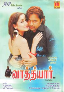 Vaathiyaar (2006) (D. Imman) [Hit Musics - HM CD - 089] [ACD-RIP-WAV]
