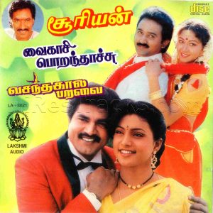 Vaigasi Poranthachu (1990) (Deva) [Lakshmi Audio - LA 3021] [ACD-RIP-WAV]