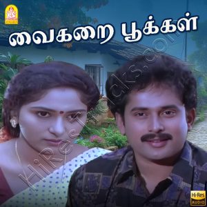 Vaikarai Pookkal (1996) (Devendran) (Ayngaran) [24 BIT - 48 KHZ] [Digital-DL-FLAC]