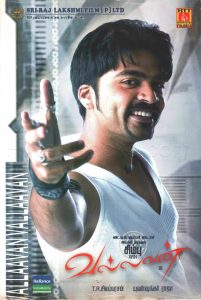 Vallavan (2006) (Yuvan Shankar Raja) [Hit Musics - HM CD - 080] [ACD-RIP-WAV]