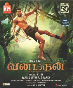 Vanamagan (2017) (Harris Jayaraj) [Sony Music - 889854438128] [ACD-RIP-WAV]