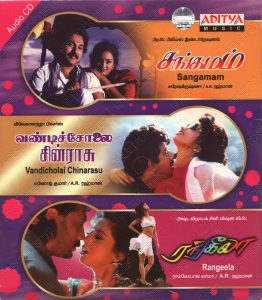 Vandi Cholai Chinrasu (1994) (A.R. Rahman) [Aditya Music - AMIL 17021] [ACD-RIP-WAV]