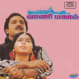 Vani Mahal (2003) (Deva) (Think Tapes) [24 BIT - 44.1 KHZ] [Digital-DL-FLAC]