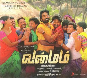 Vanmham (1994) (Thaman S) [Sony Music - 88875 02317 2] [ACD-RIP-WAV]