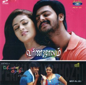 Varnajalam (2004) (Vidyasagar) [AnAk Audio - AN CD - 041] [ACD-RIP-WAV]
