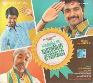 Varuthapadatha Vaalibar Sangam (2013) (D. Imman) [Sony Music - 88883 76386 2] [ACD-RIP-WAV]