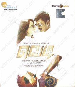 Vedi (2011) (Vijay Antony) [Think Music - TMCD 095] [ACD-RIP-WAV]