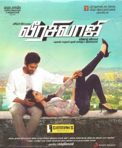 Veera Sivaji (2016) (D. Imman) [Sony Music - 889853 78262 8 - NFS] [ACD-RIP-WAV]